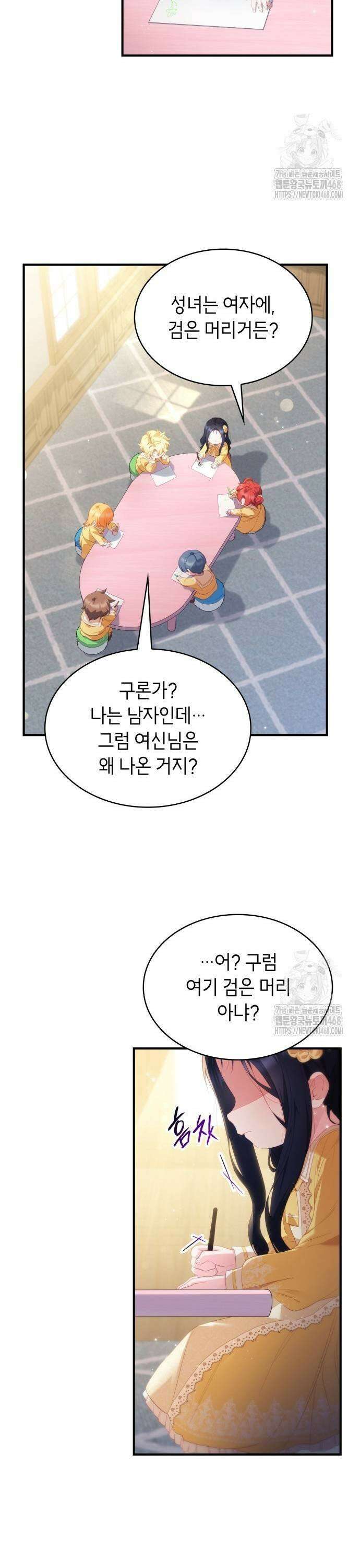 괴물 여기사는 육아휴직을 원한다 22화 27
