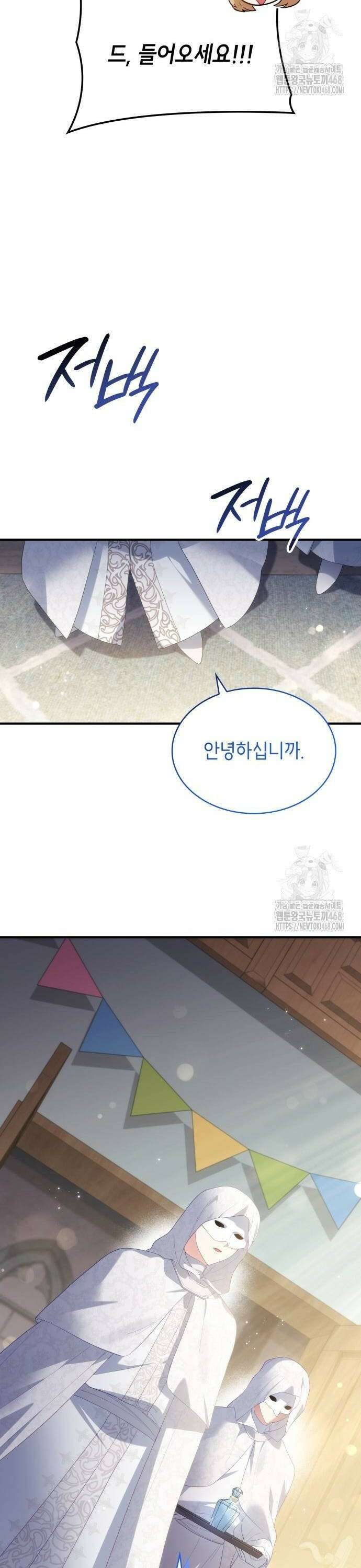 괴물 여기사는 육아휴직을 원한다 22화 34