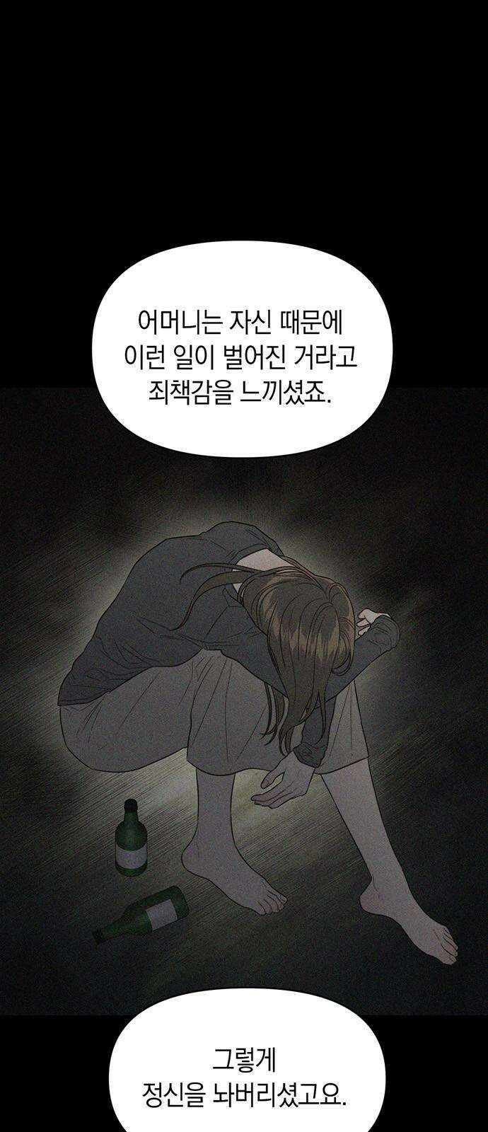 우아한 욕망 81화 7