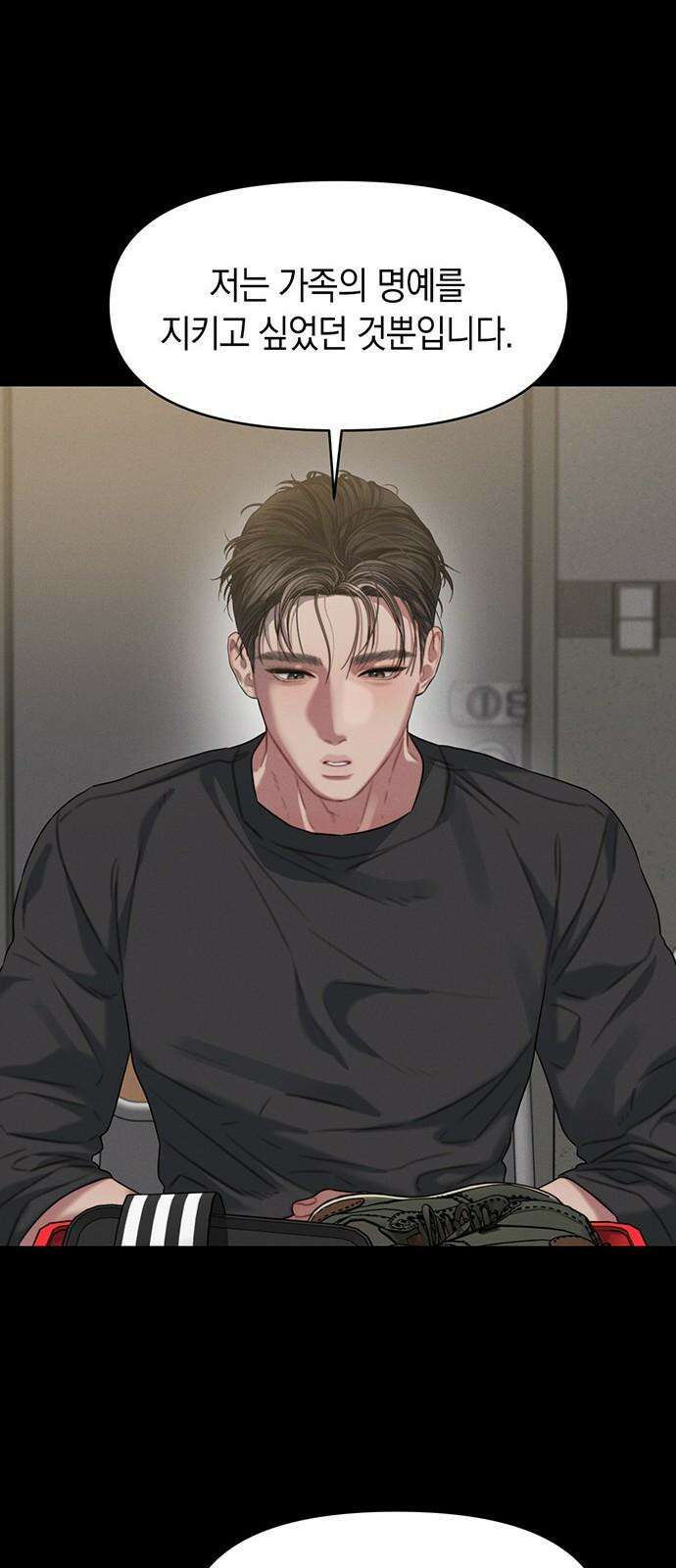 우아한 욕망 81화 10