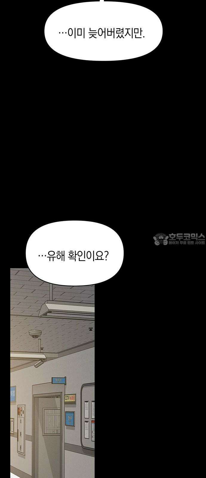 우아한 욕망 81화 12