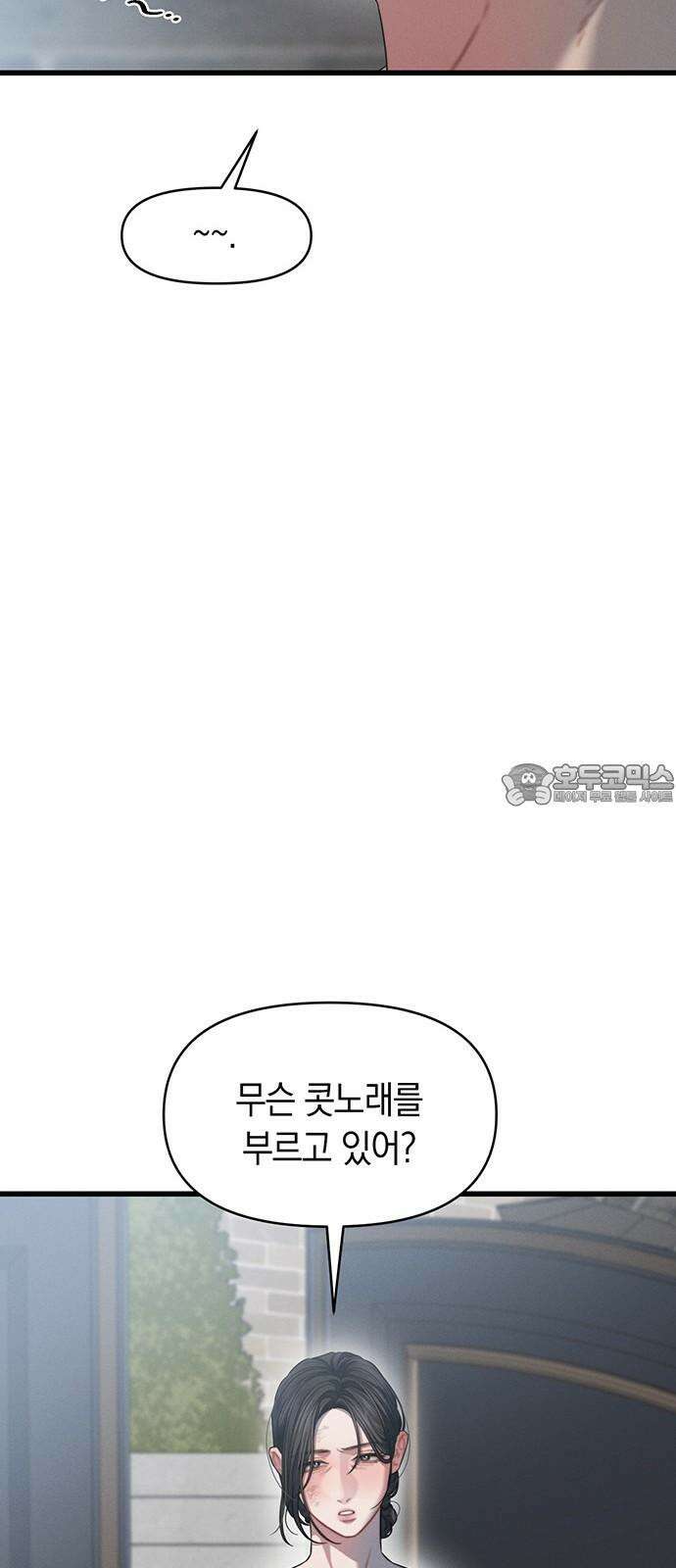 우아한 욕망 81화 18