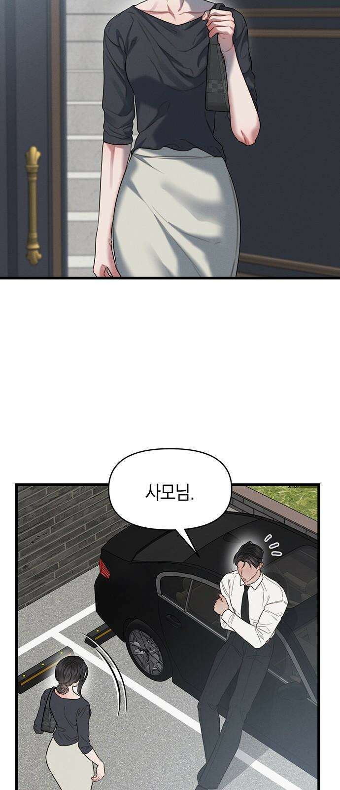 우아한 욕망 81화 19