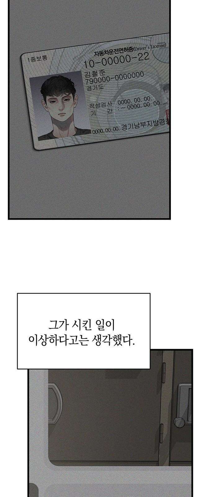 우아한 욕망 81화 31