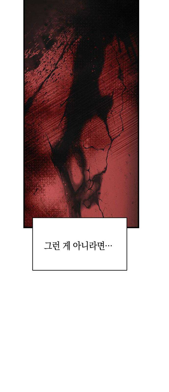 우아한 욕망 81화 34