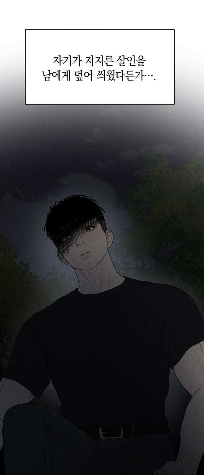 우아한 욕망 81화 35