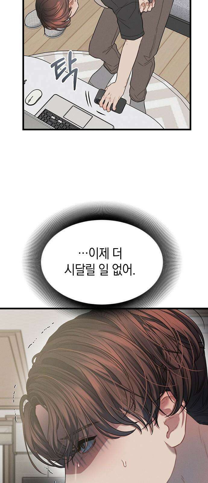 우아한 욕망 81화 41