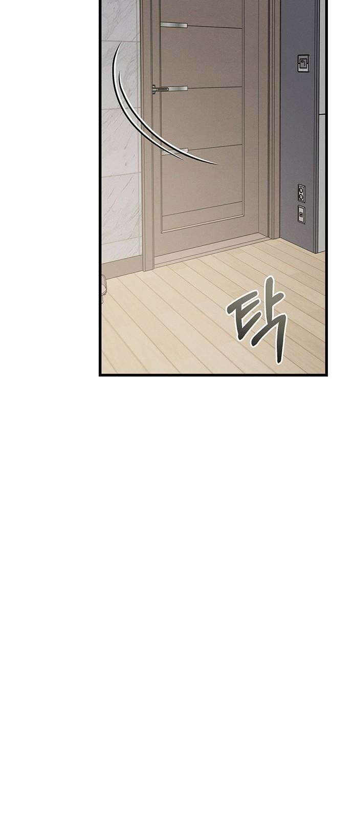 우아한 욕망 81화 44