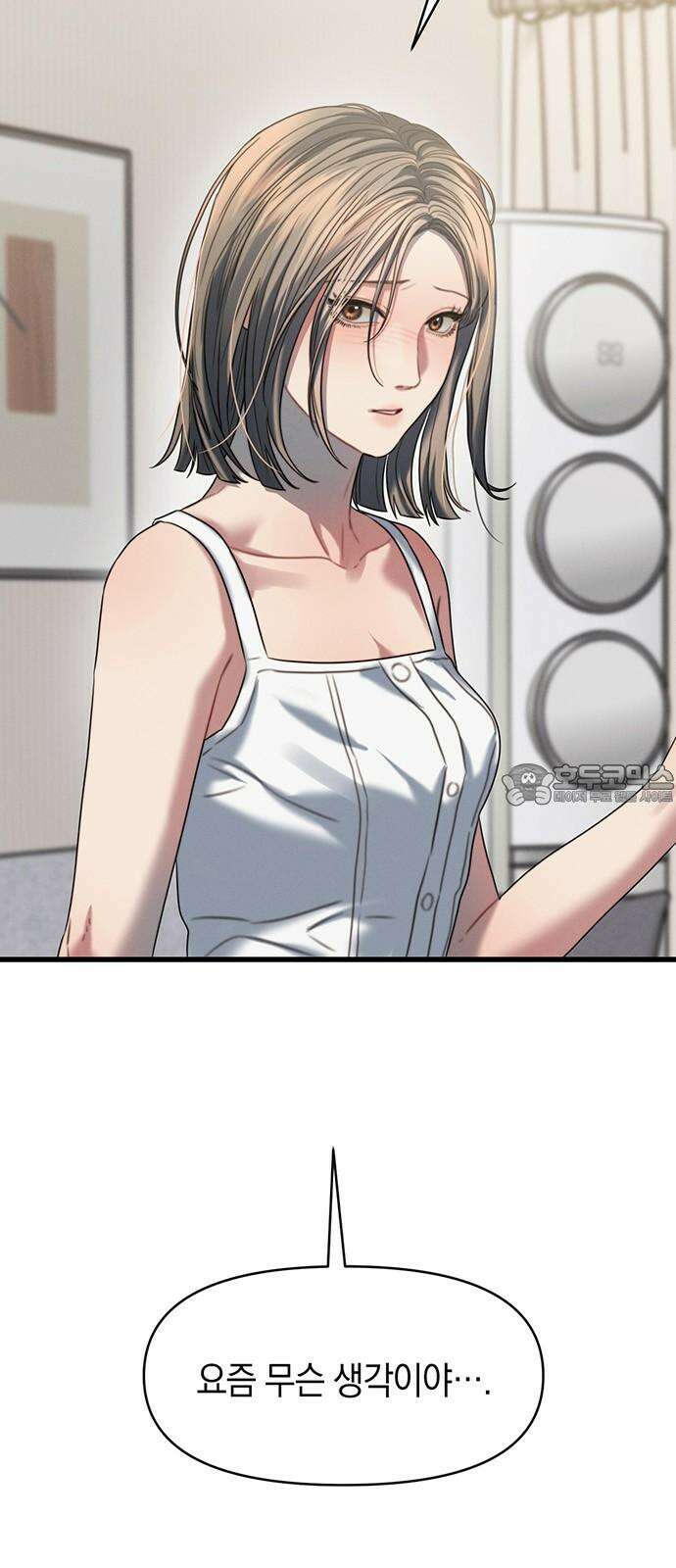 우아한 욕망 81화 51