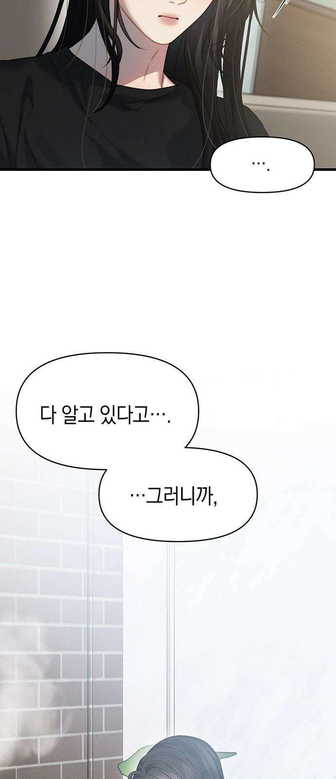 우아한 욕망 81화 67