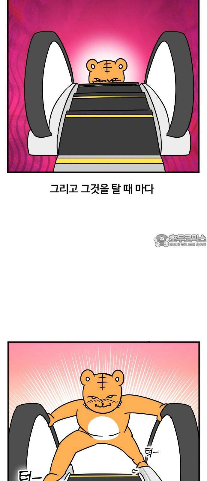 소소한 기행 28화． 에스컬레이터를 탈 때 3