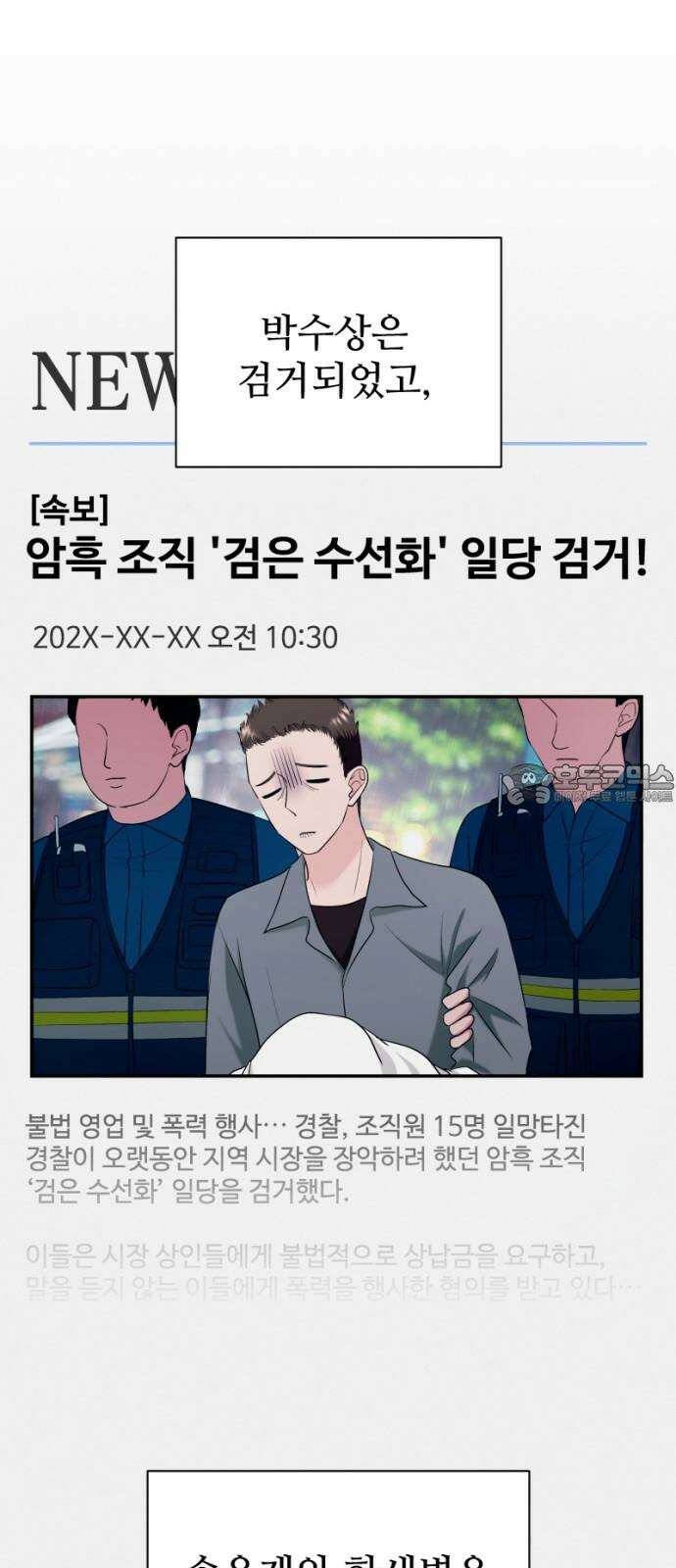 막장 악녀 55화: 매력 포인트 3