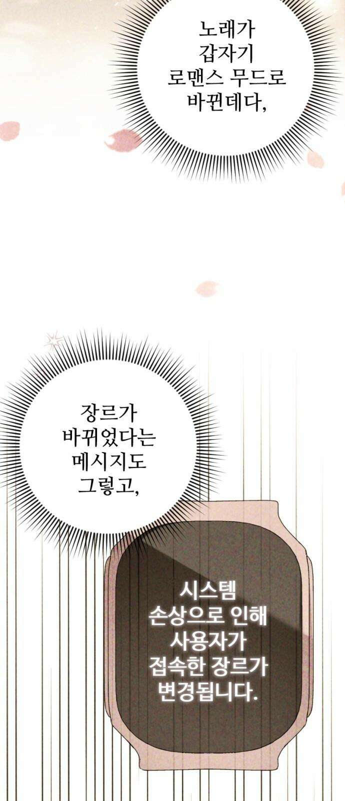 막장 악녀 55화: 매력 포인트 13
