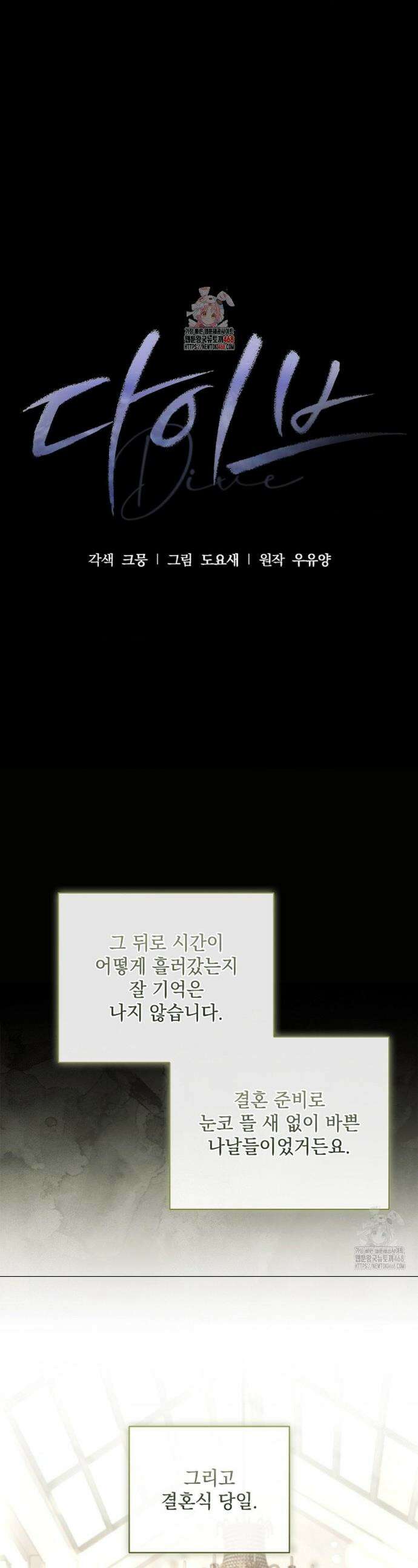 다이브[레진] 다이브 29화 1