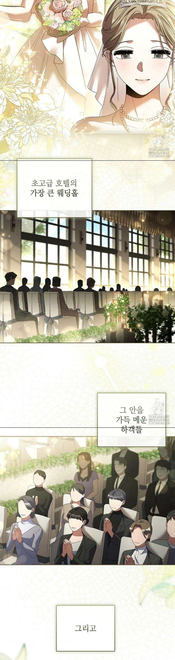 다이브[레진] 다이브 29화 4