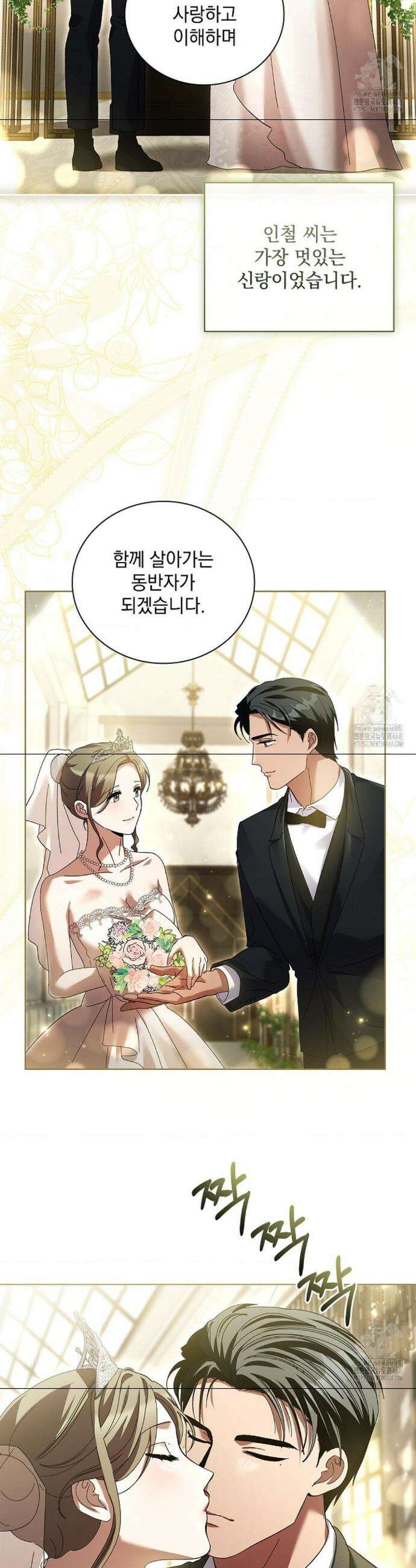 다이브[레진] 다이브 29화 7