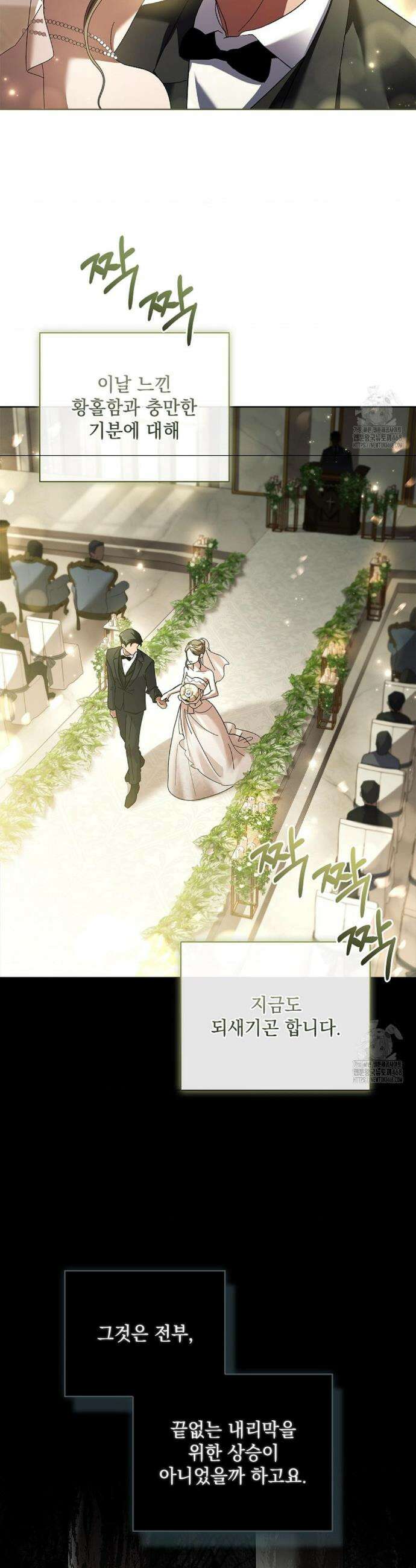 다이브[레진] 다이브 29화 8