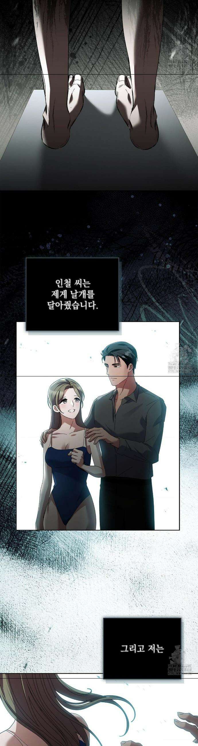 다이브[레진] 다이브 29화 9