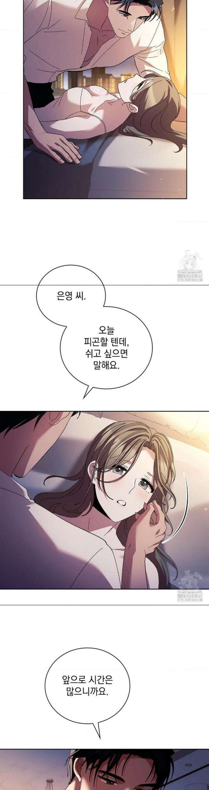 다이브[레진] 다이브 29화 14