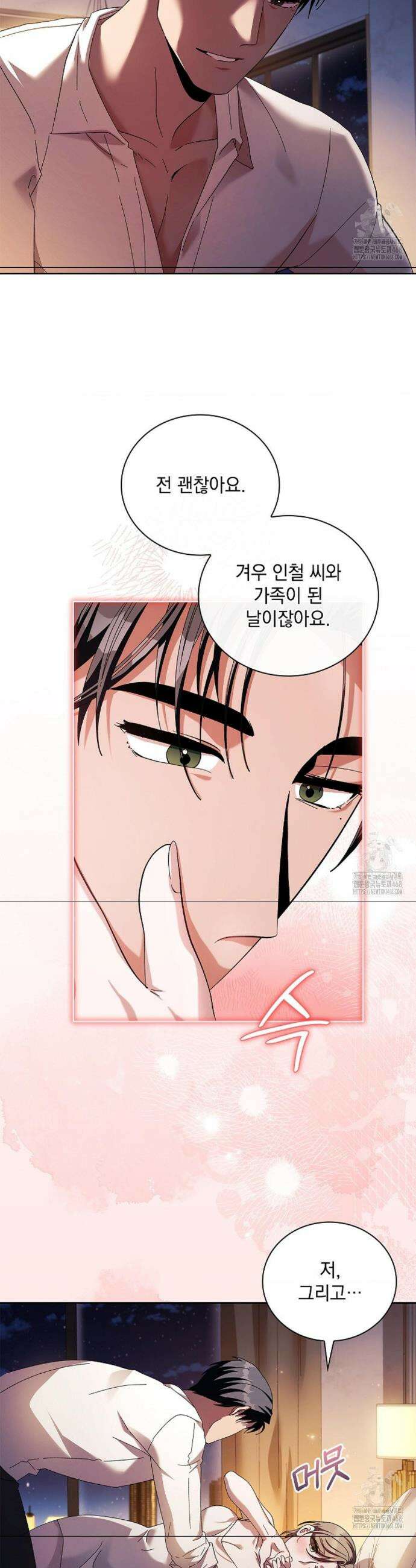 다이브[레진] 다이브 29화 15