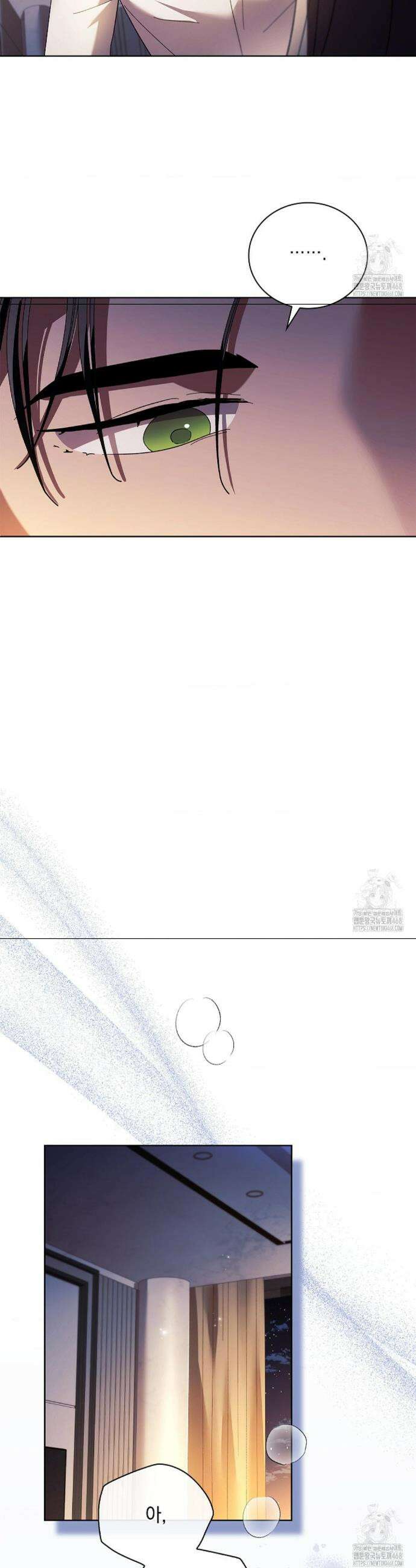 다이브[레진] 다이브 29화 17