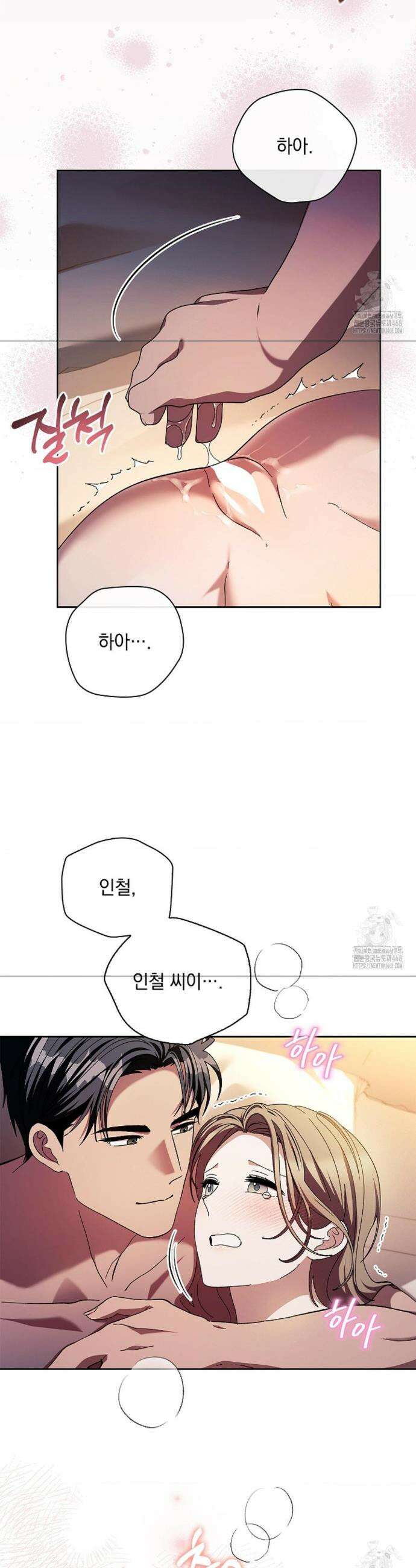 다이브[레진] 다이브 29화 19