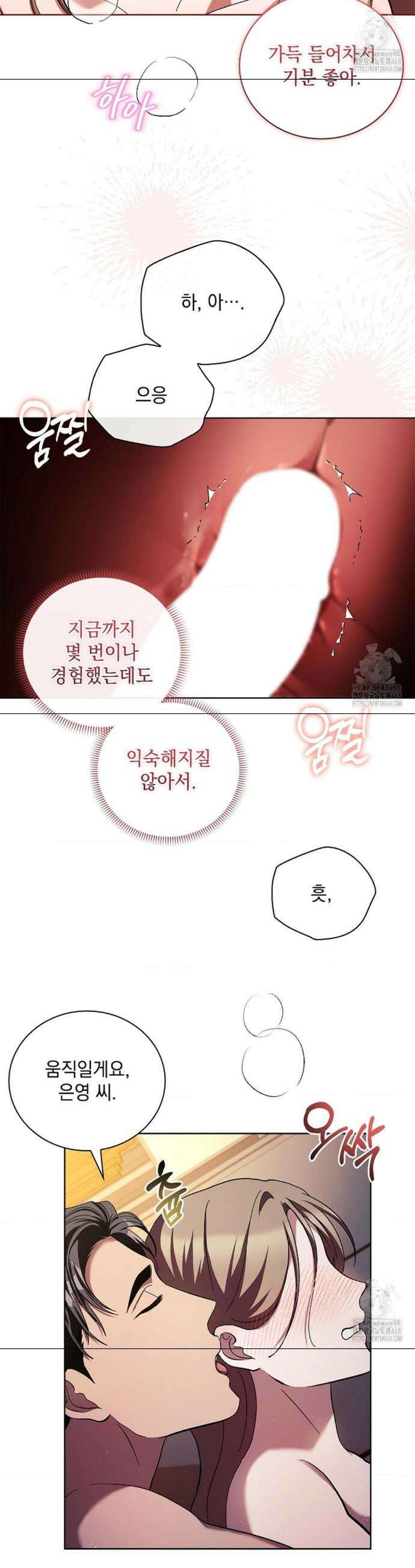 다이브[레진] 다이브 29화 22