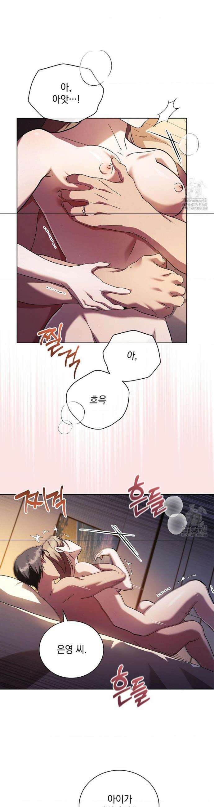 다이브[레진] 다이브 29화 23
