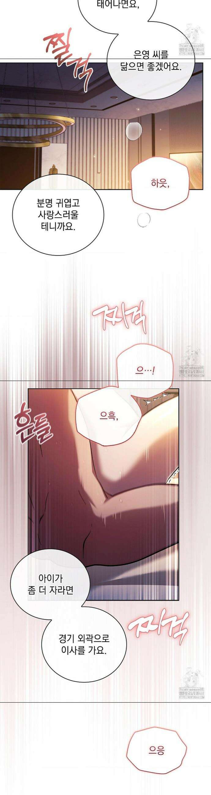 다이브[레진] 다이브 29화 24