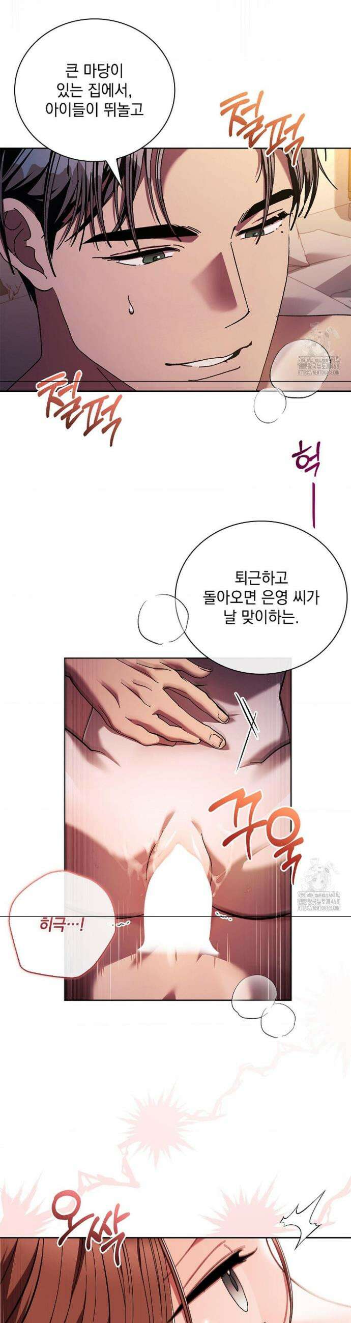 다이브[레진] 다이브 29화 25