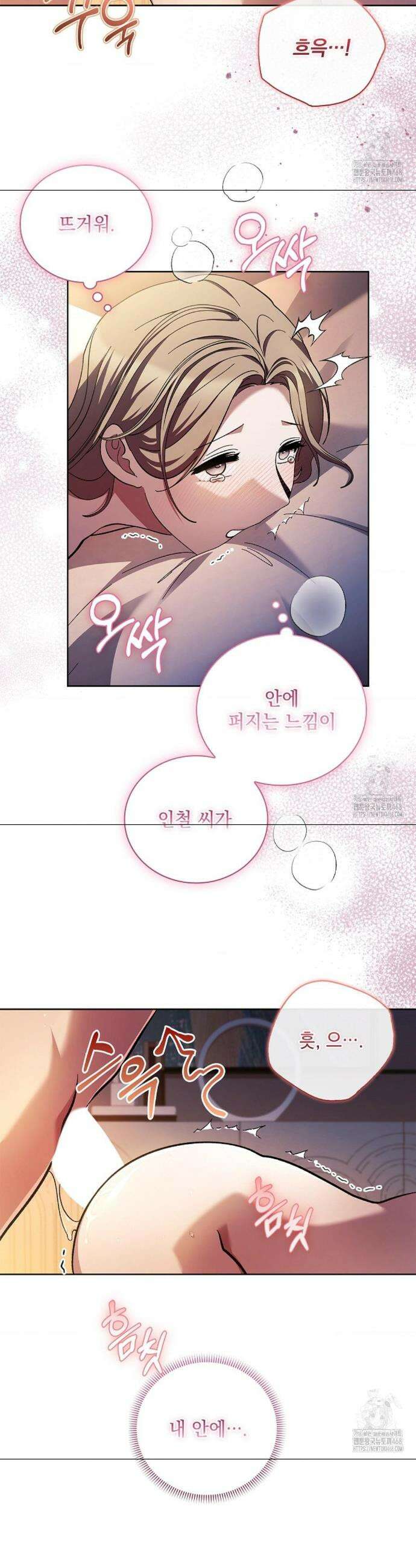 다이브[레진] 다이브 29화 28