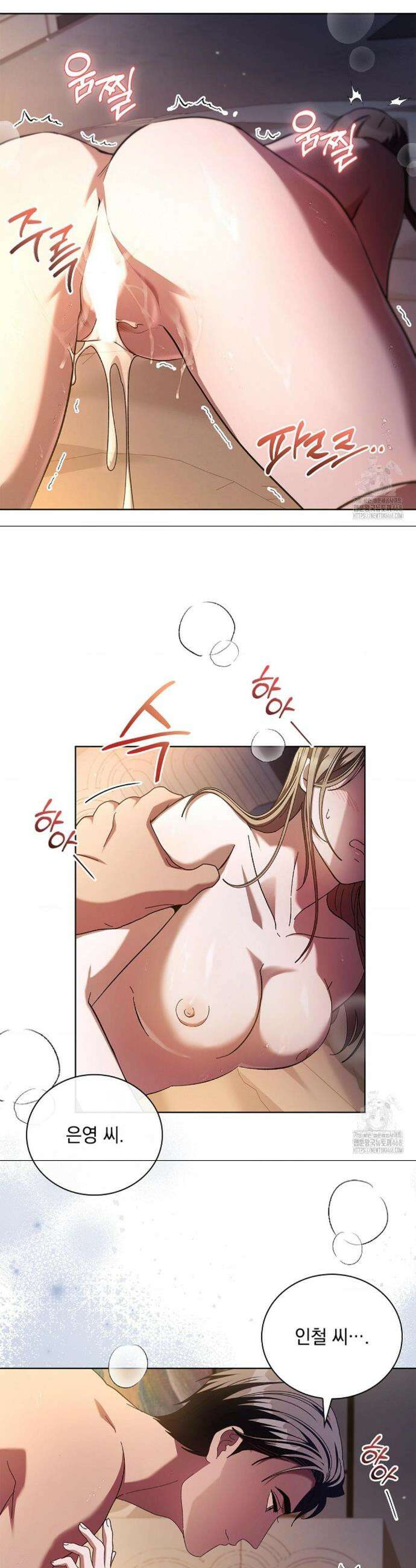 다이브[레진] 다이브 29화 29