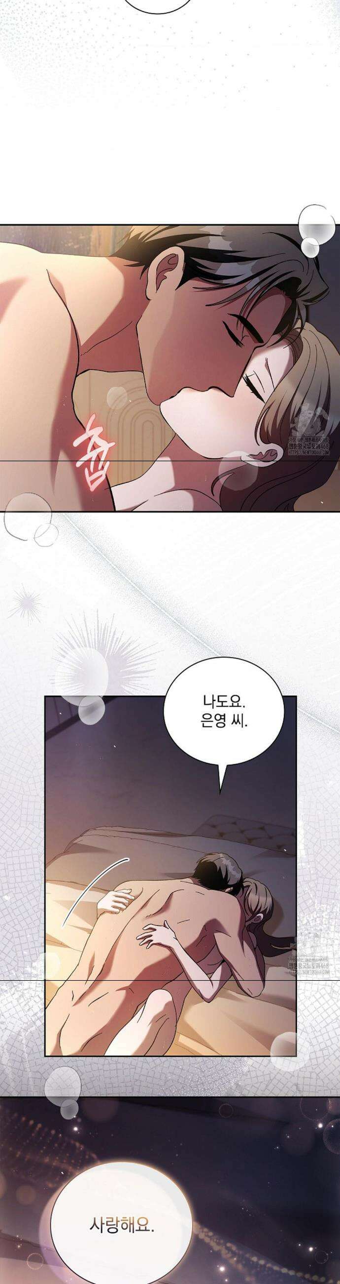 다이브[레진] 다이브 29화 31