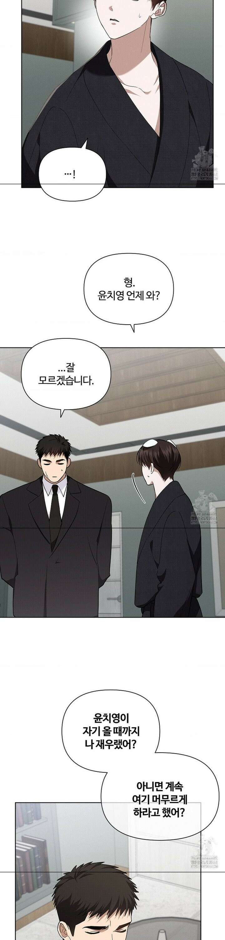 강아지는 건드리지 마라 37화 3