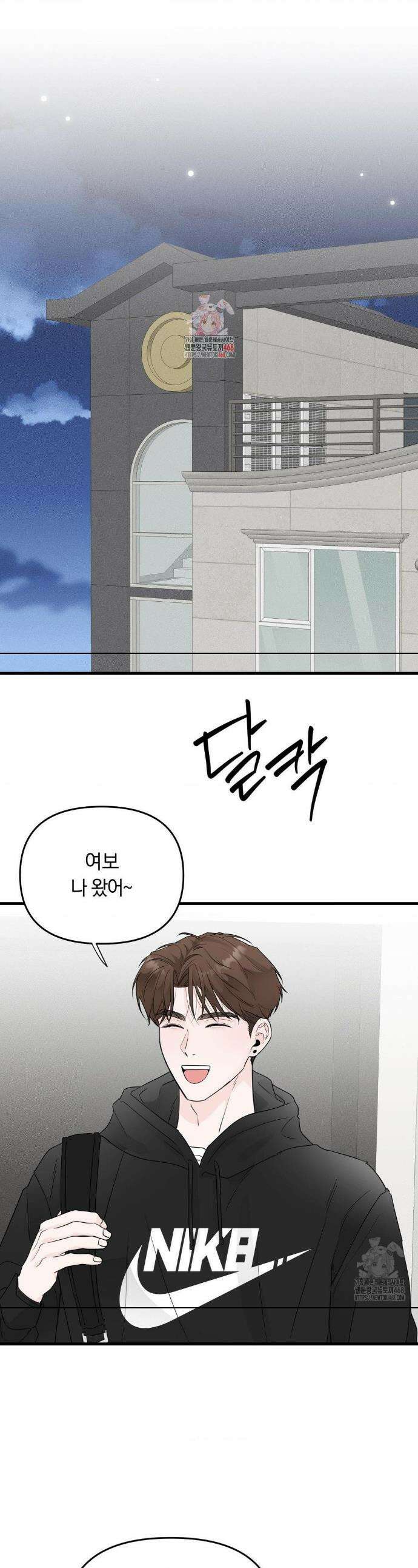 제로센티미터 외전 1화 1