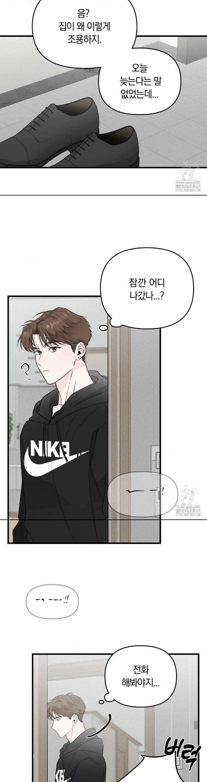 제로센티미터 외전 1화 2