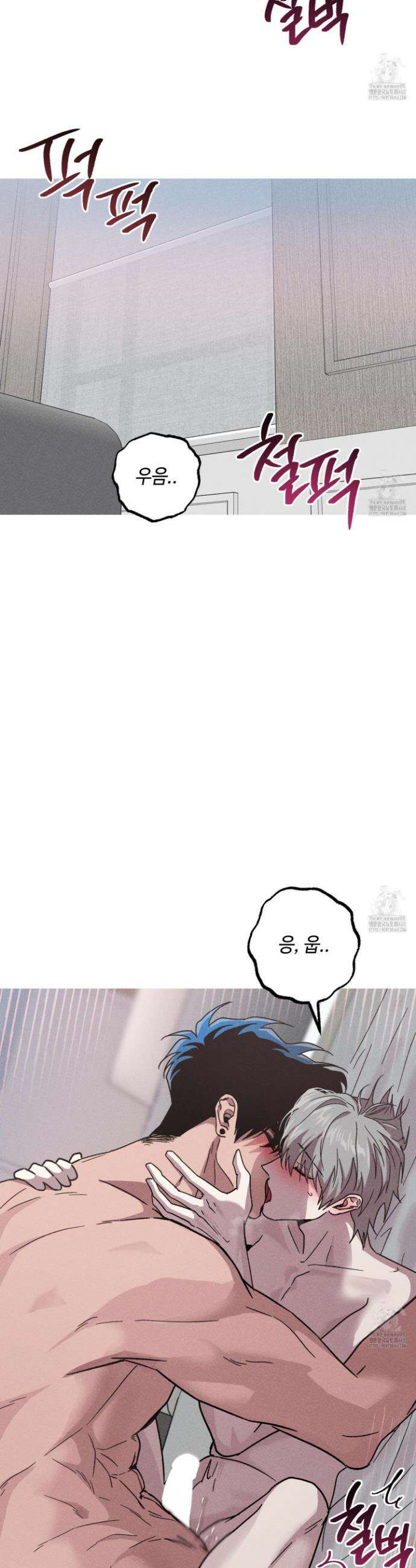 죽이는 관계 83화 2