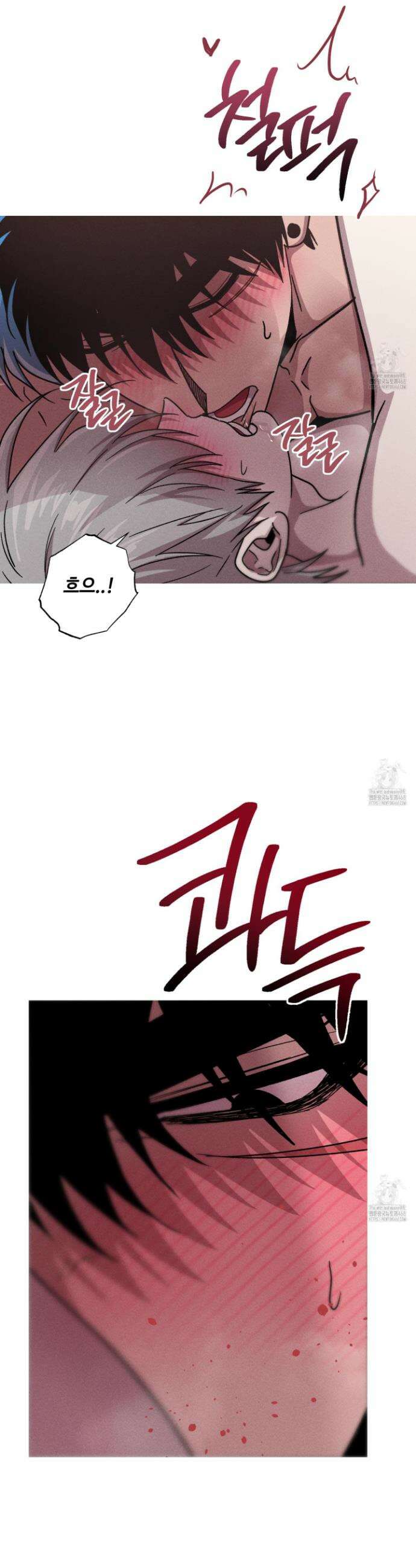 죽이는 관계 83화 5