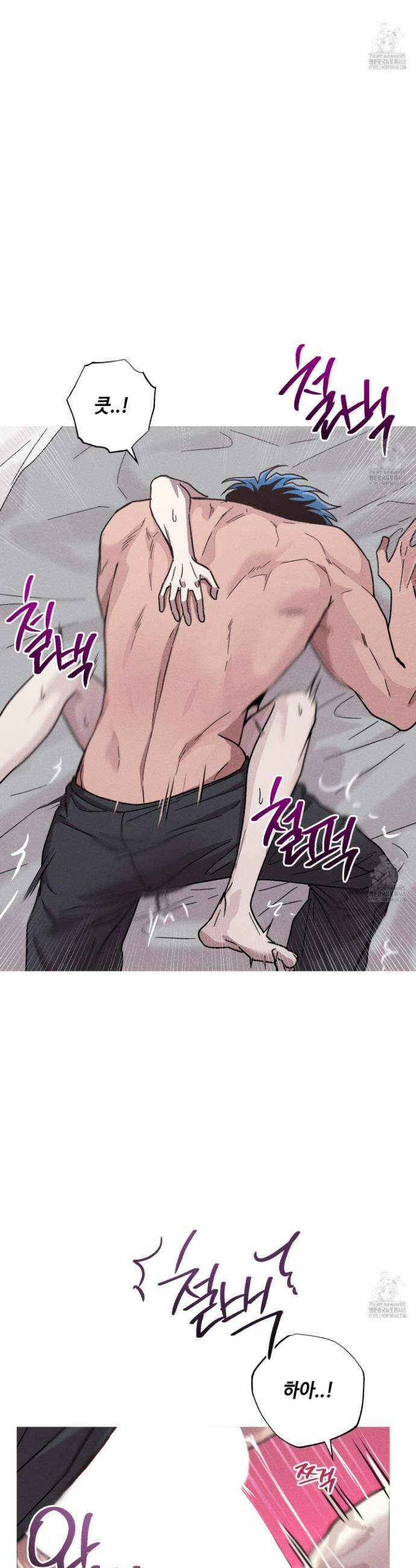 죽이는 관계 83화 6