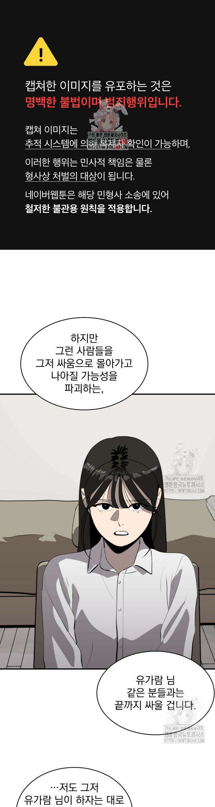 수희0(tngmlek0) 197화 1