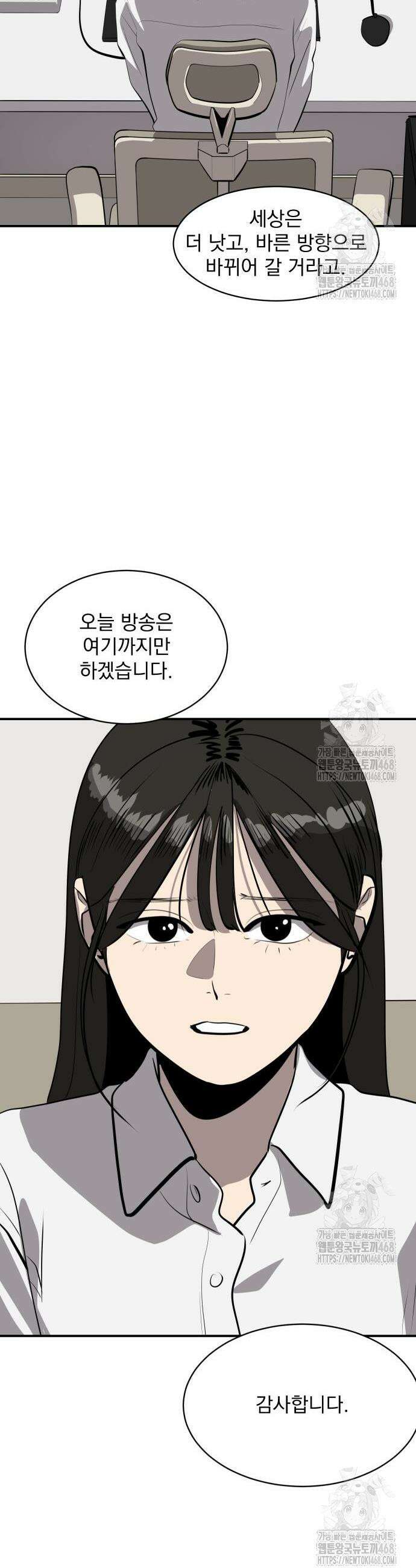 수희0(tngmlek0) 197화 4