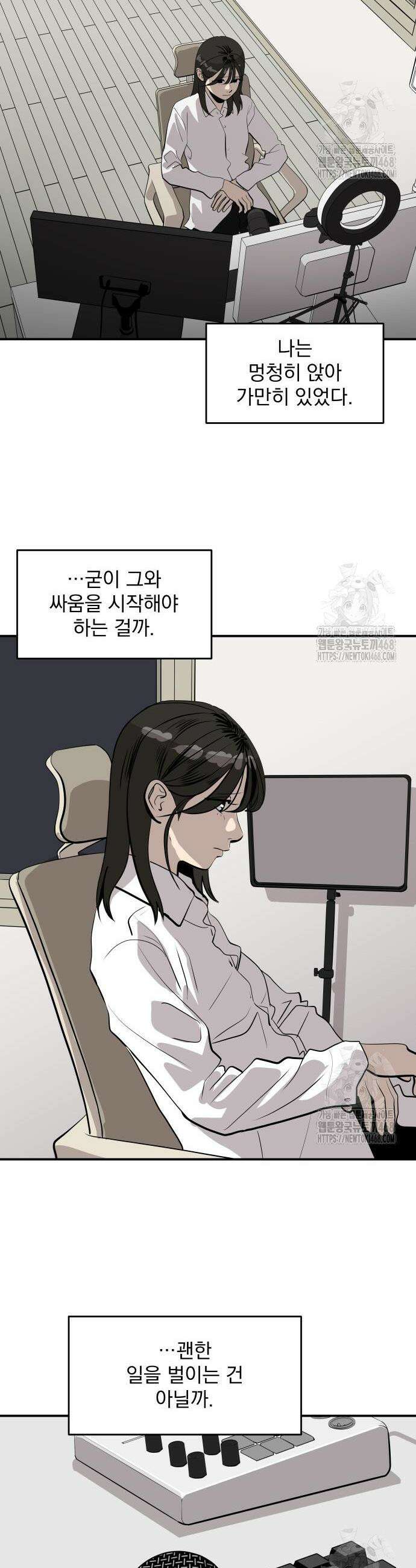 수희0(tngmlek0) 197화 6