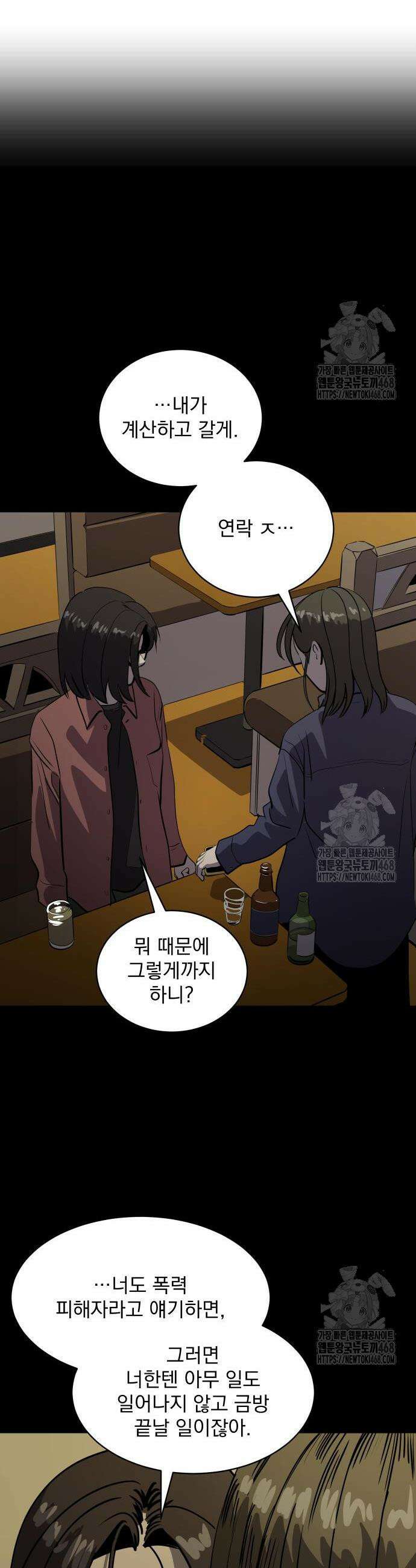 수희0(tngmlek0) 197화 8