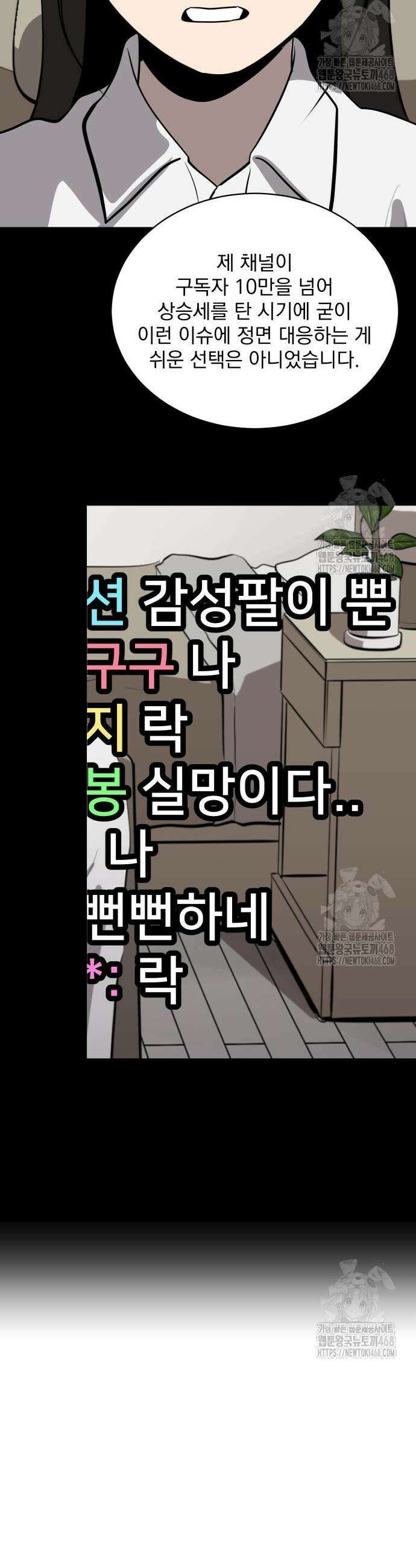수희0(tngmlek0) 197화 10
