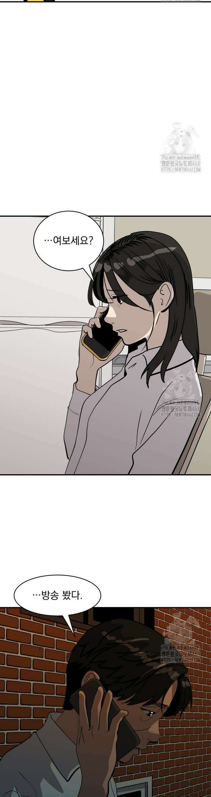 수희0(tngmlek0) 197화 12