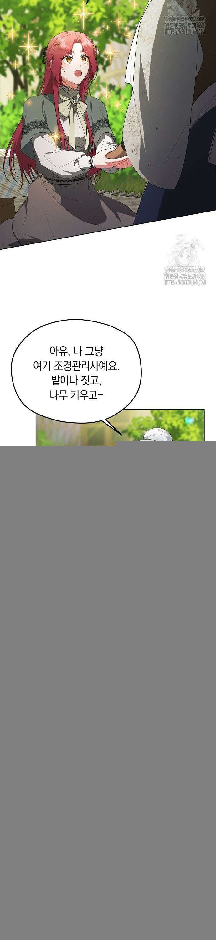 빙의자 베네핏이 없음 19화 7