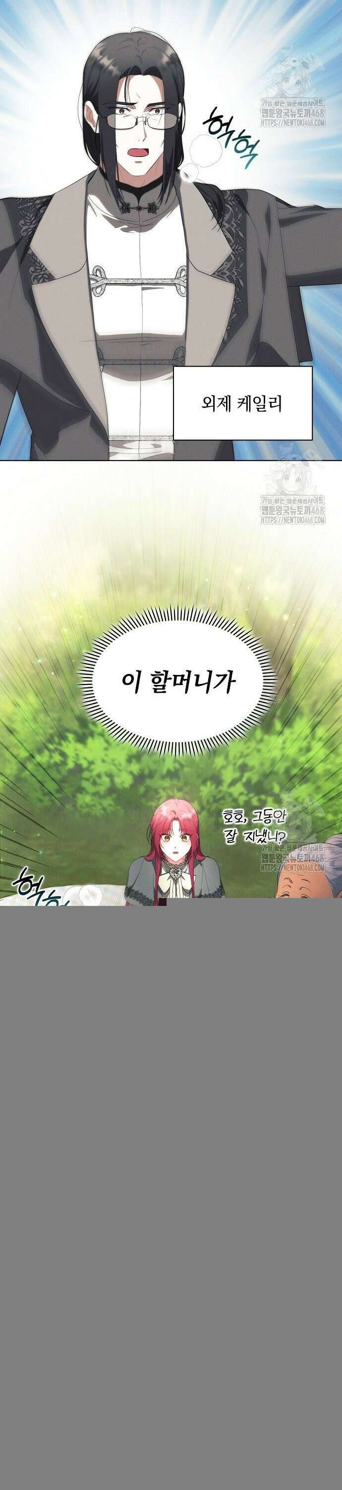 빙의자 베네핏이 없음 19화 9