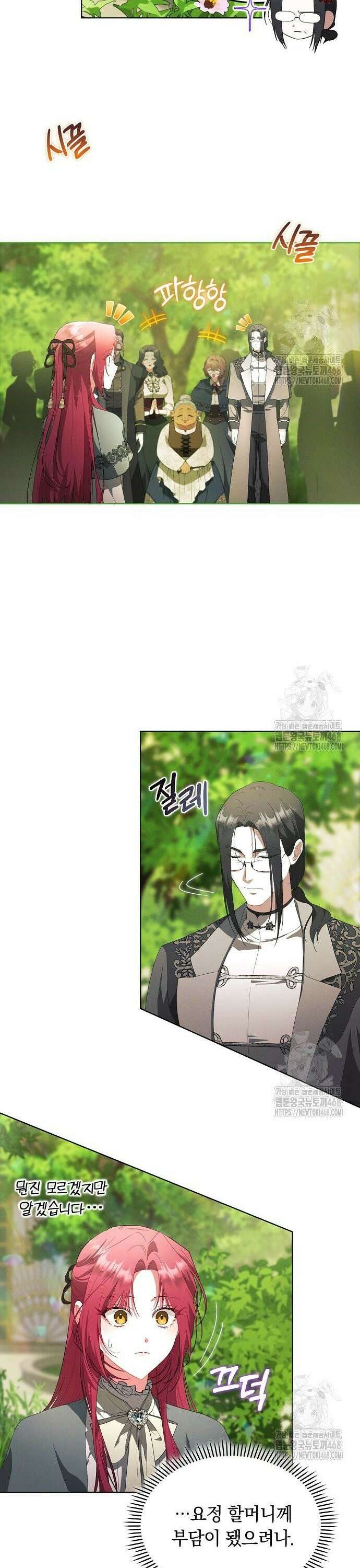 빙의자 베네핏이 없음 19화 16