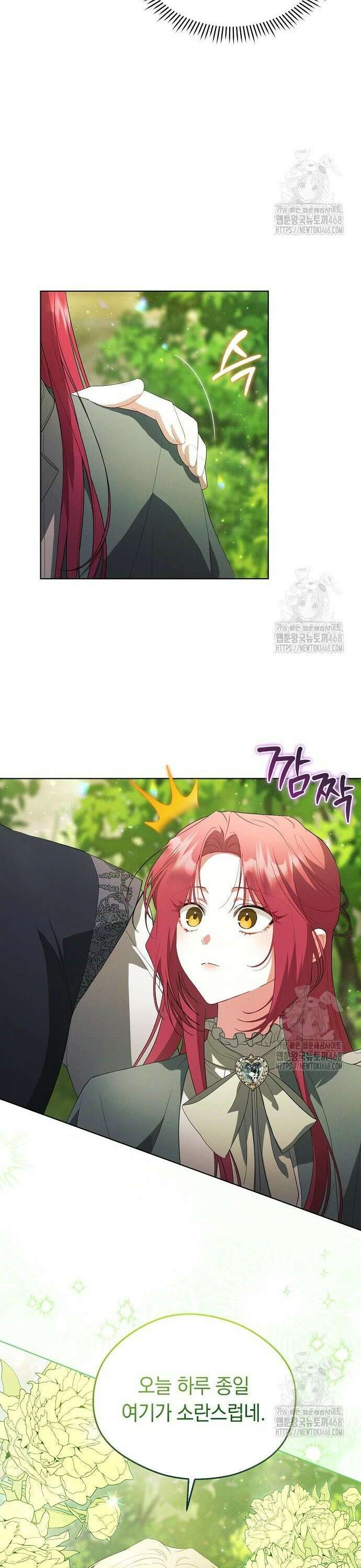 빙의자 베네핏이 없음 19화 17