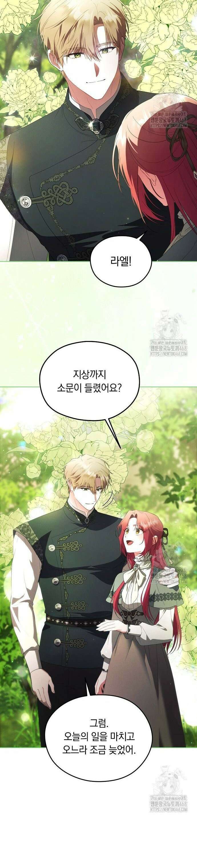 빙의자 베네핏이 없음 19화 18